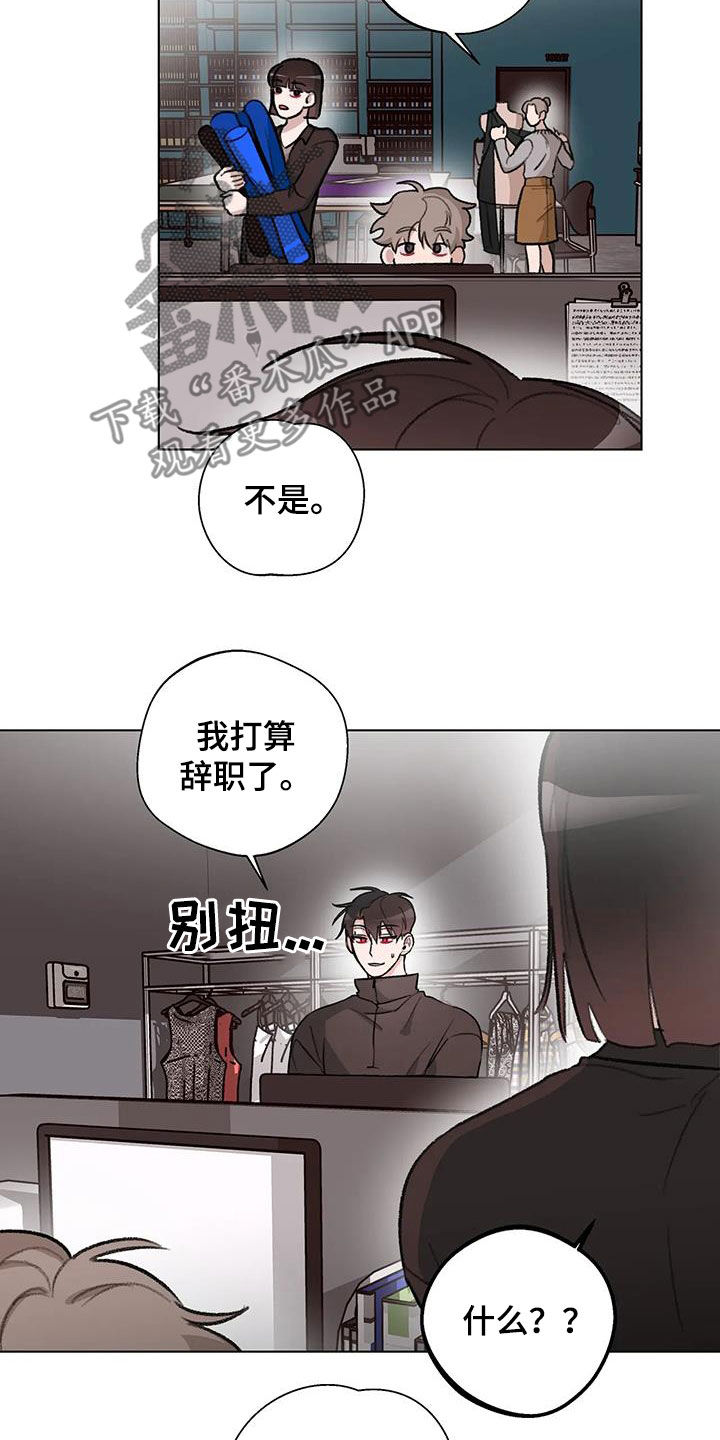 熟人惯犯全集漫画,第38章：心口不一2图