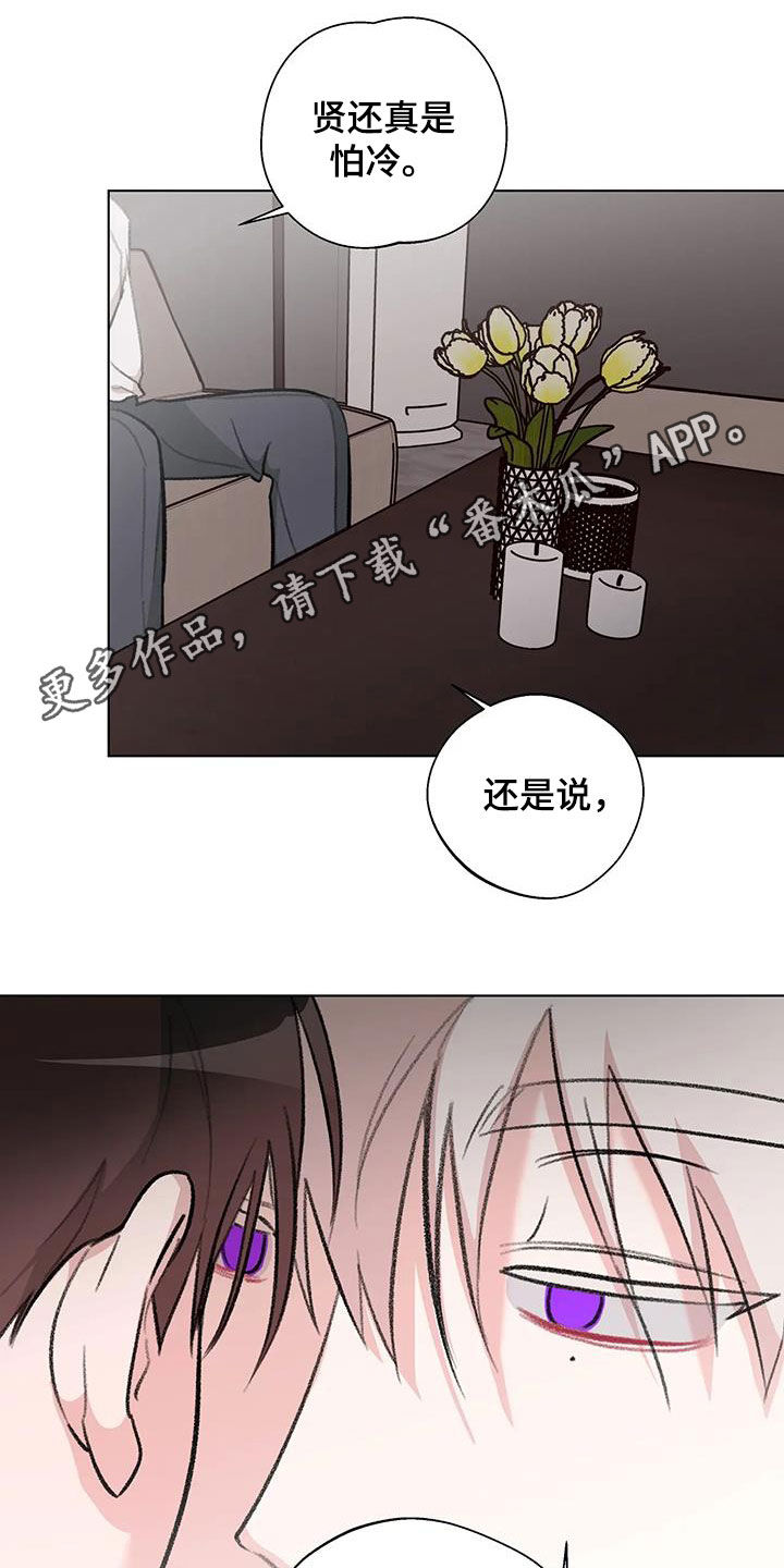 熟人惯犯漫画,第38章：心口不一1图