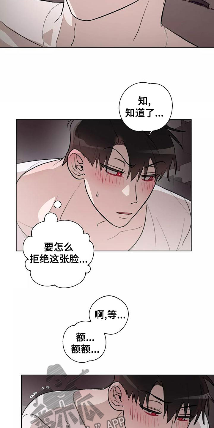 熟人惯犯漫画无删减版在线观看漫画,第24章：不可能的1图