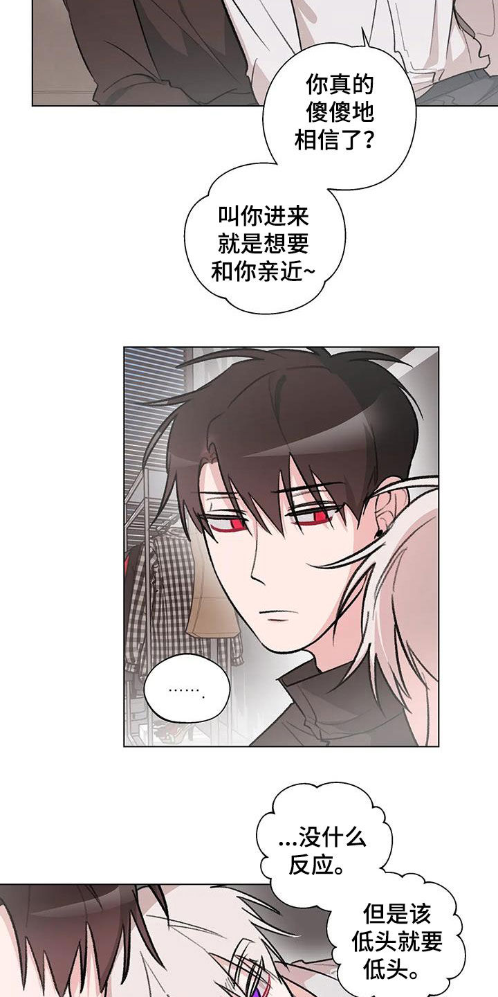熟人惯犯漫画无删减版在线观看漫画,第37章：上当了1图