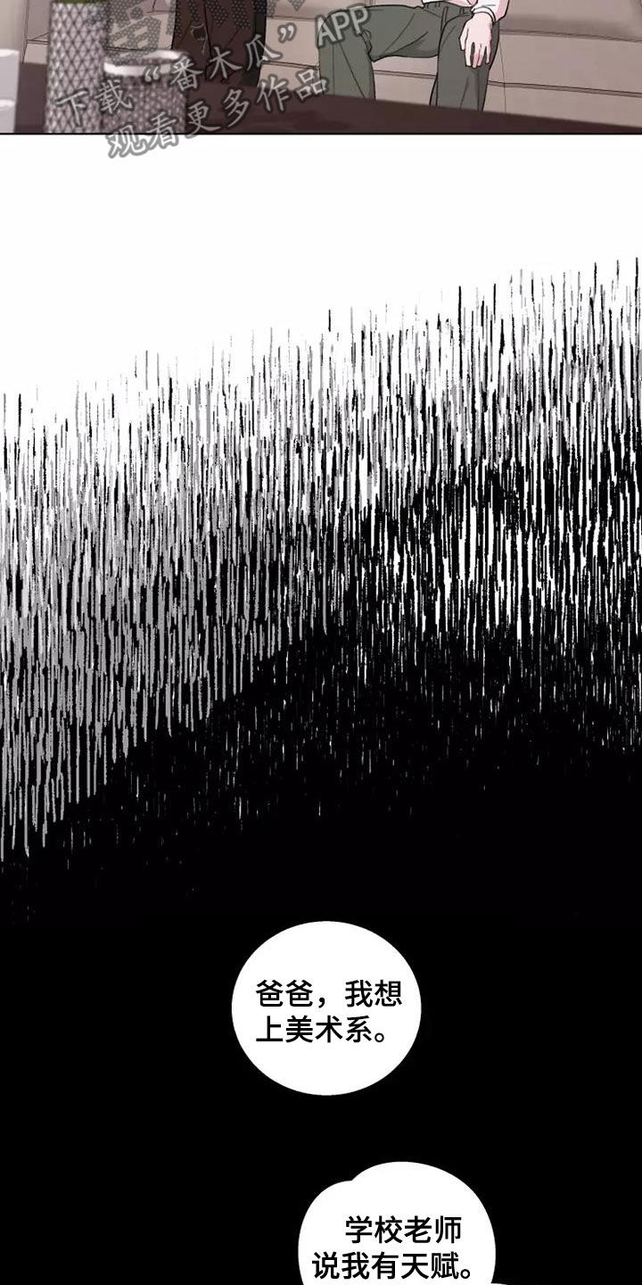 熟人惯犯漫画无删减版在线观看漫画,第14章：绊脚石1图