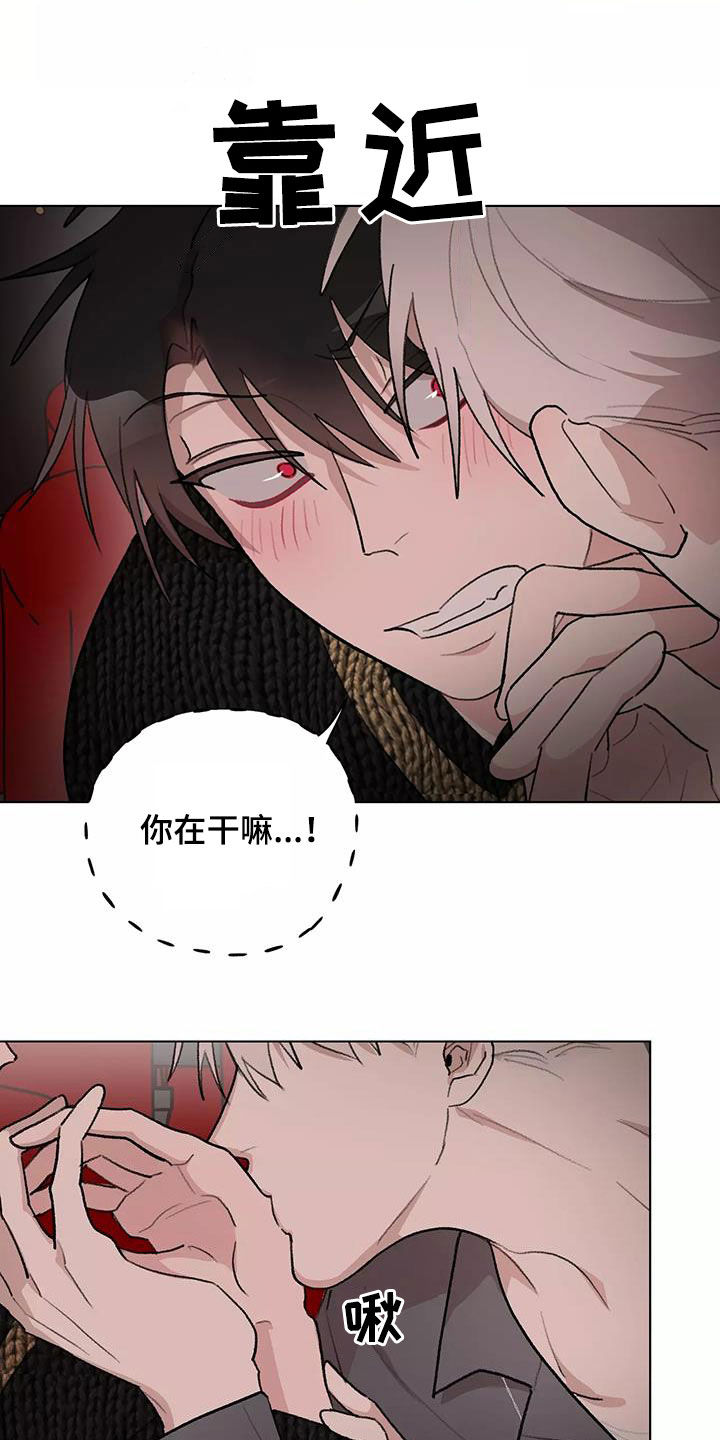 熟人惯犯漫画无删减版在线观看漫画,第30章：有喜欢的人了1图