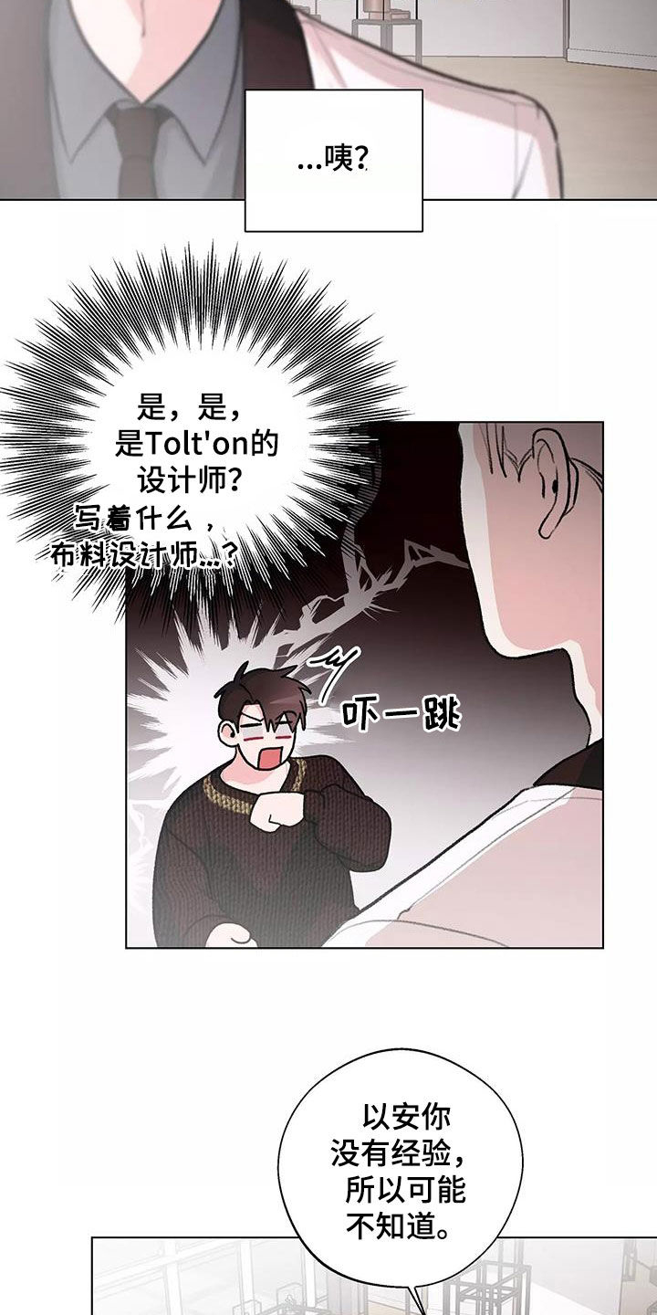 熟人惯犯漫画无删减版在线观看漫画,第28章：对话1图