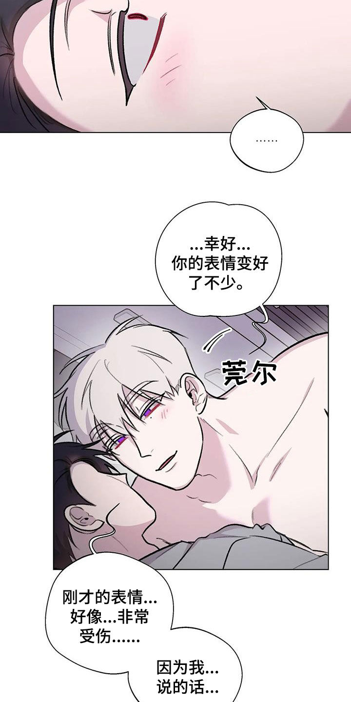 熟人惯犯全集漫画,第46章：不是梦1图
