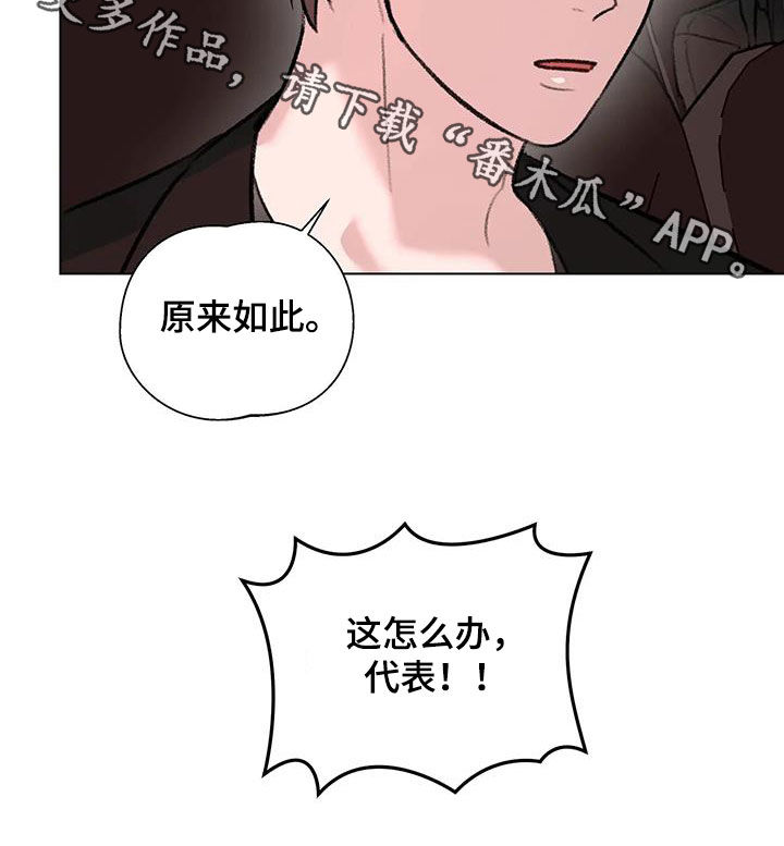 熟人惯犯全集漫画,第47章：时装周1图