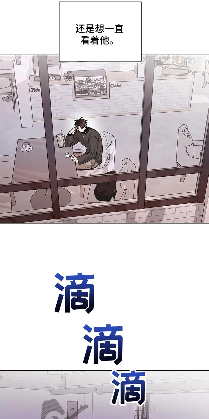 熟人惯犯漫画,第34章：在意2图