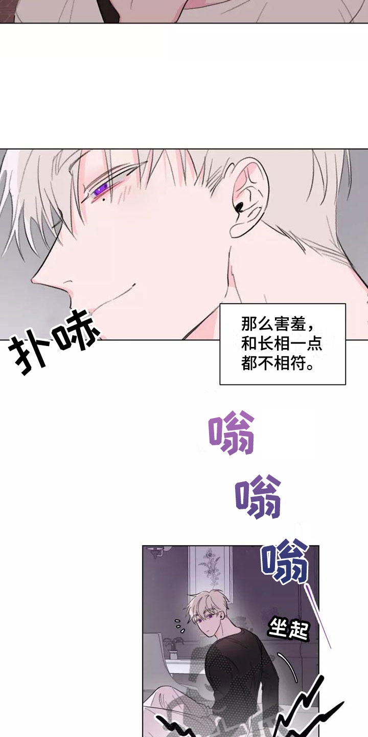 熟人惯犯漫画,第9章：适可而止1图