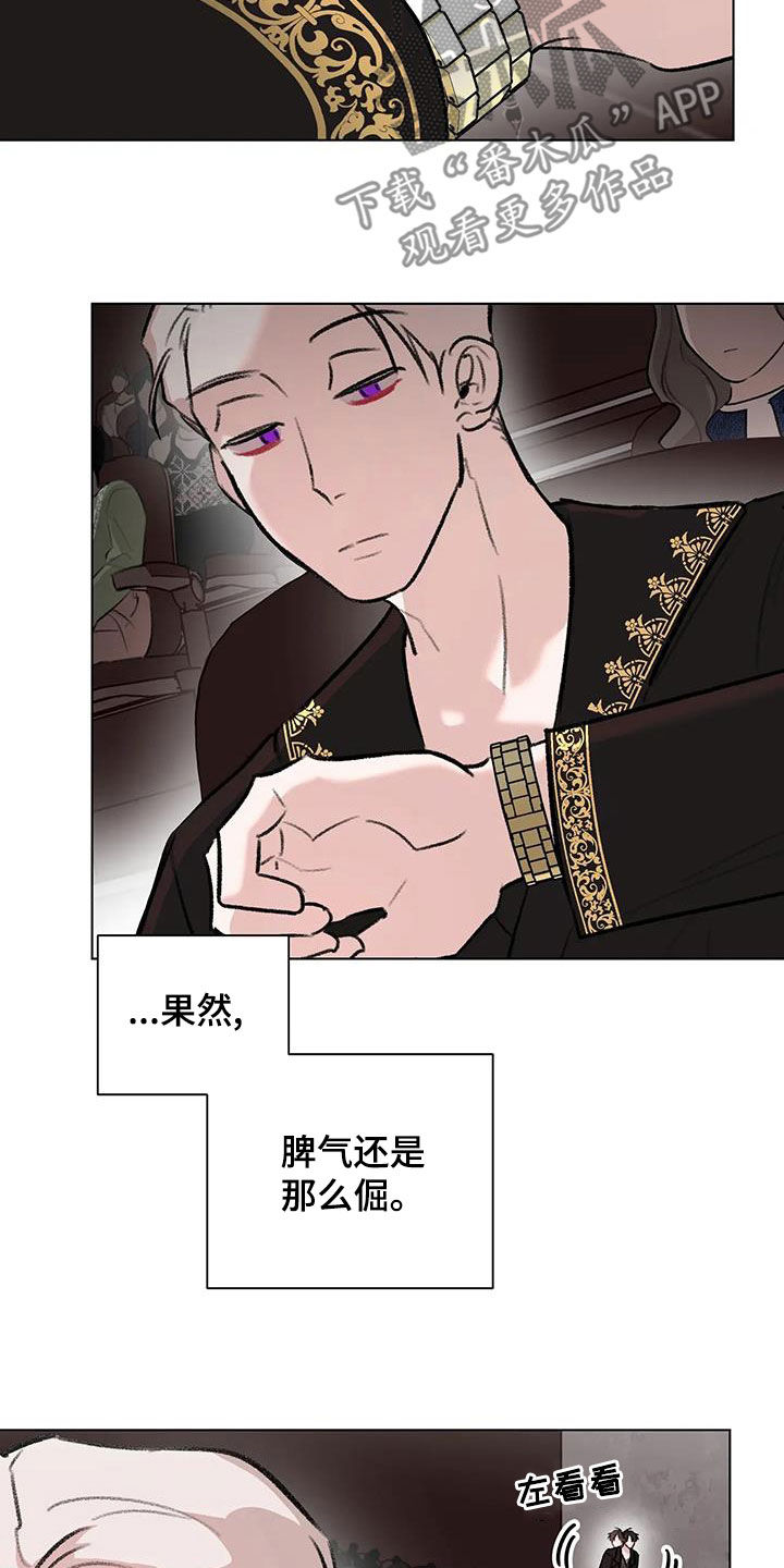 熟人惯犯全集漫画,第47章：时装周1图
