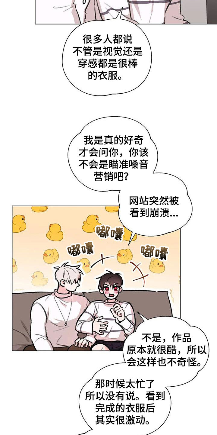 熟人惯犯漫画,第54章：流鼻血2图