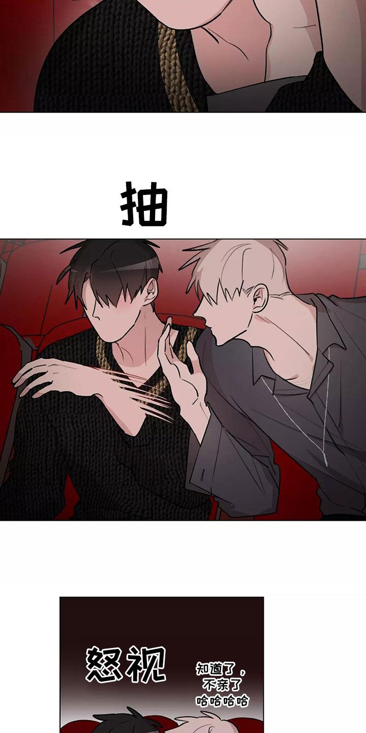 熟人惯犯漫画无删减版在线观看漫画,第30章：有喜欢的人了1图