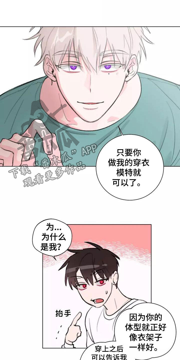熟人惯犯漫画无删减版在线观看漫画,第11章：模特1图