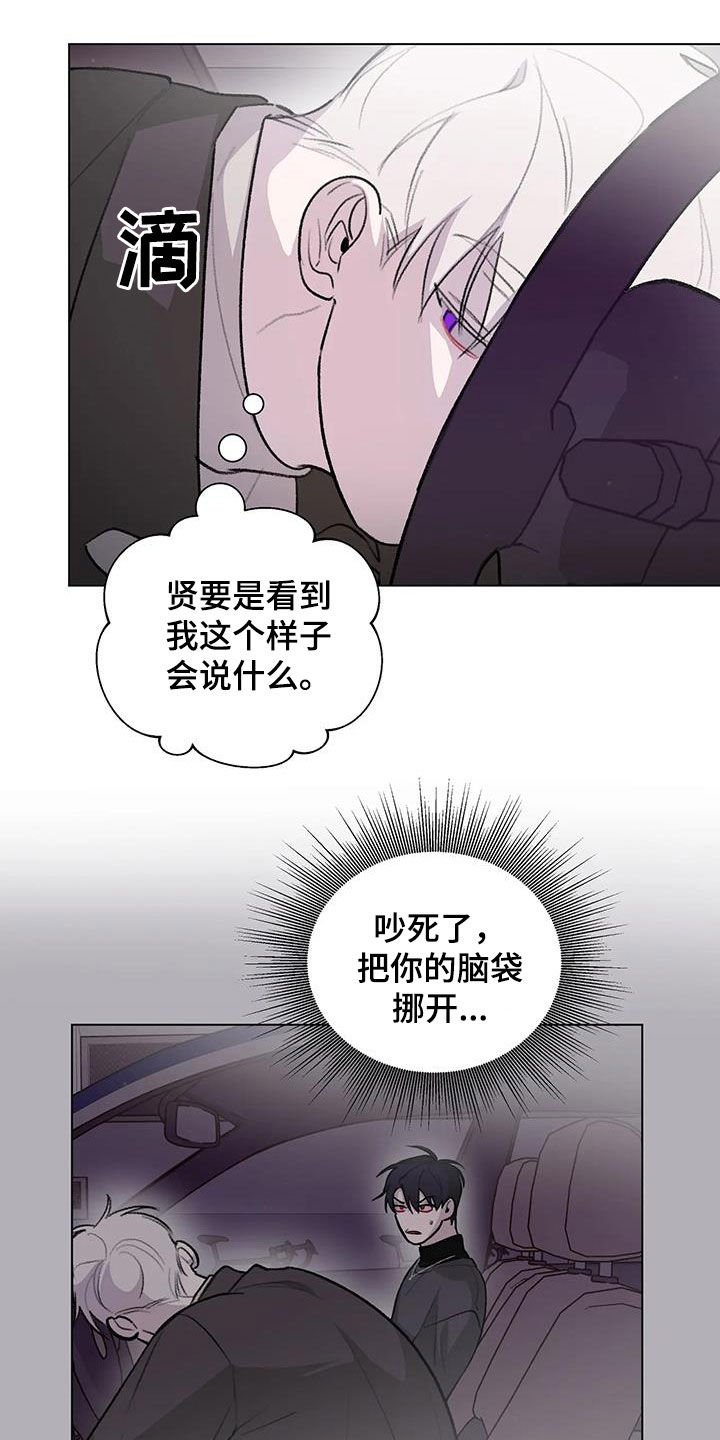 熟人惯犯全集漫画,第34章：在意2图