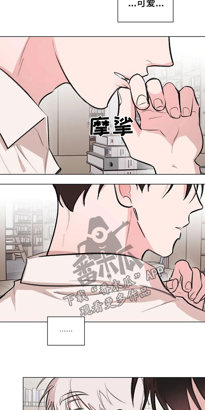 熟人惯犯漫画无删减版在线观看漫画,第55章：被迷倒2图