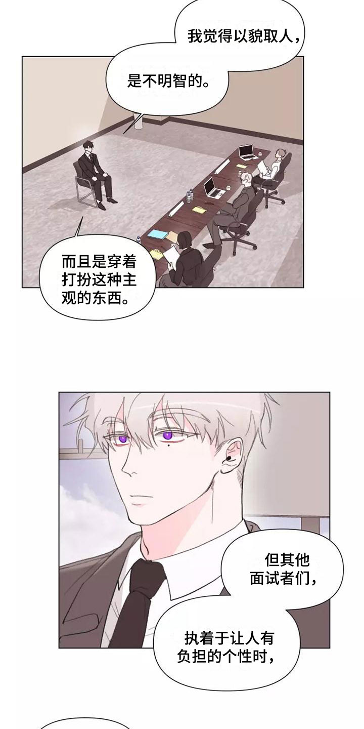 熟人惯犯漫画,第2章：走着瞧吧2图