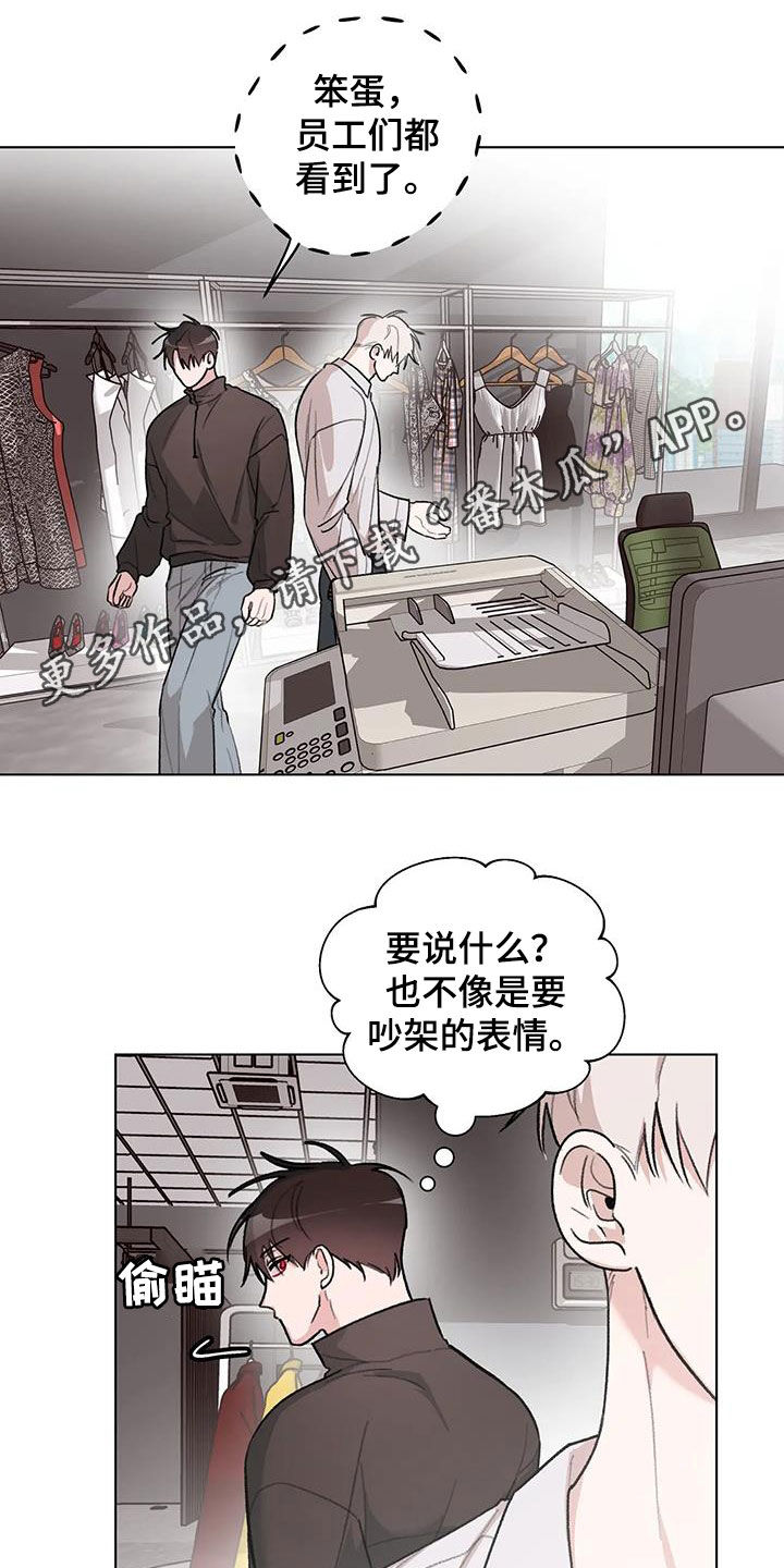 熟人惯犯漫画无删减版在线观看漫画,第37章：上当了1图
