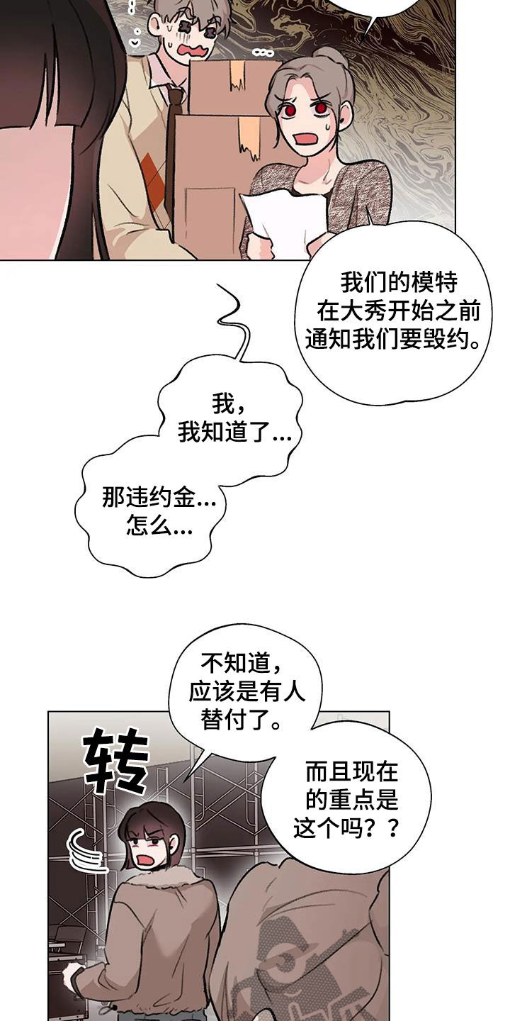 熟人惯犯漫画无删减版在线观看漫画,第48章：我可以上2图