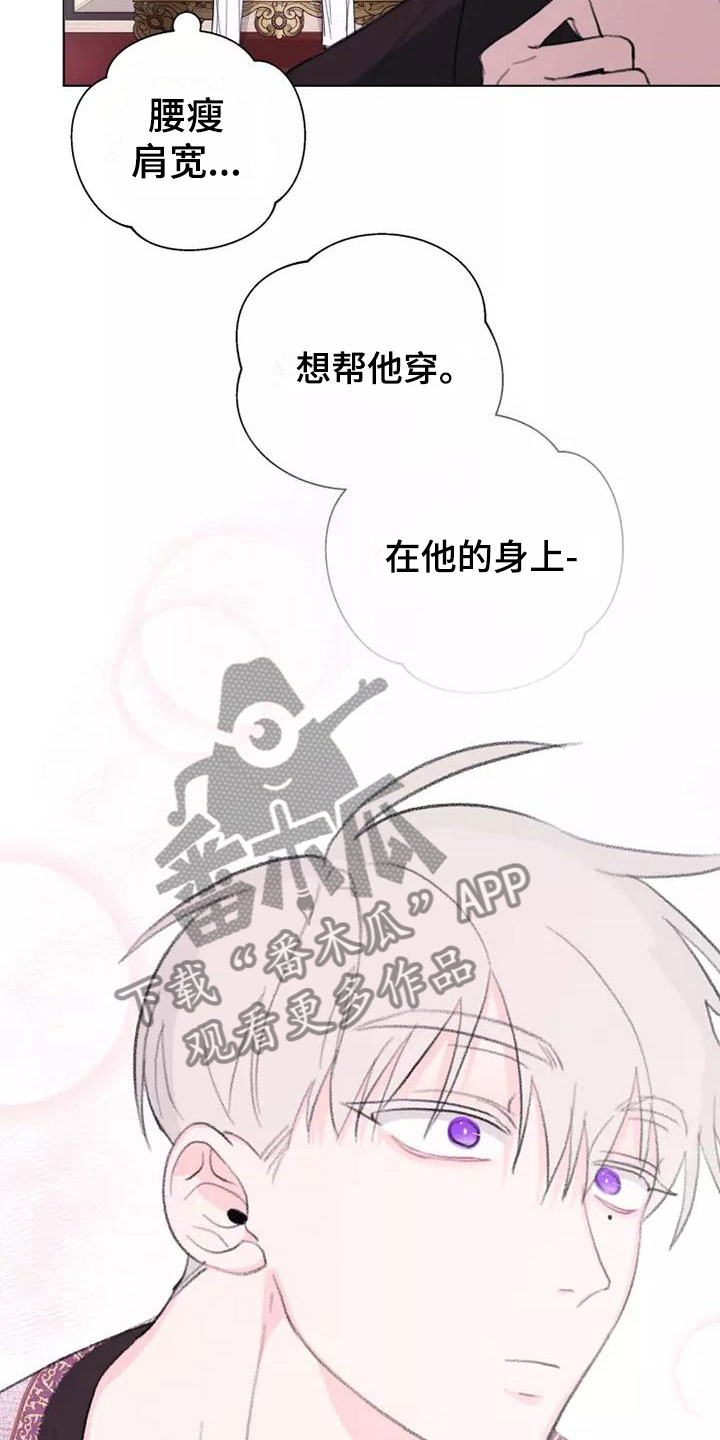 熟人惯犯漫画无删减版在线观看漫画,第8章：心动2图