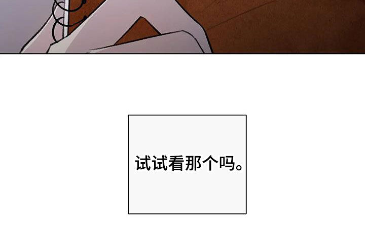 熟人惯犯漫画无删减版在线观看漫画,第34章：在意2图