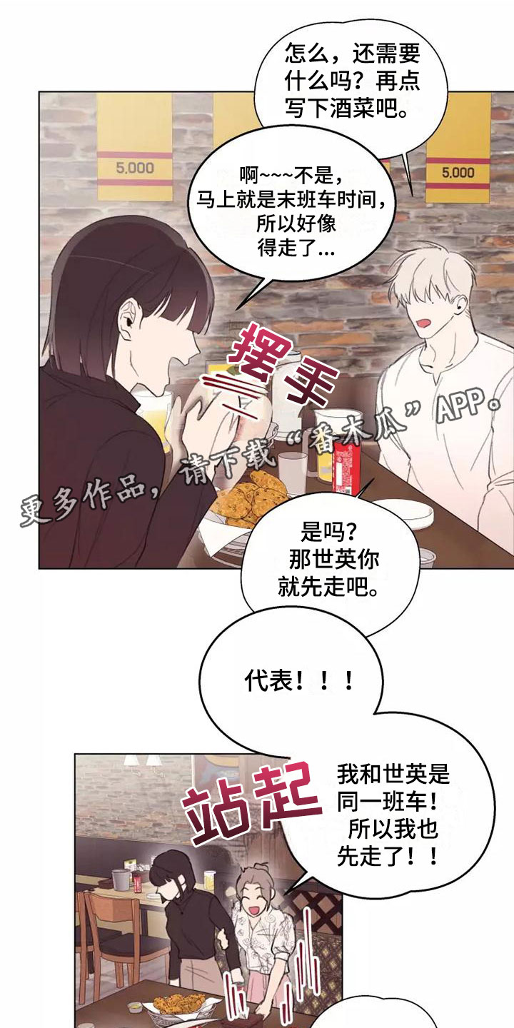 熟人惯犯漫画无删减版在线观看漫画,第4章：不可能1图