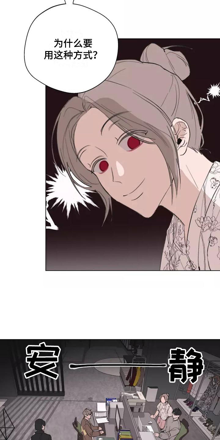 熟人惯犯全集漫画,第3章：去聚餐1图