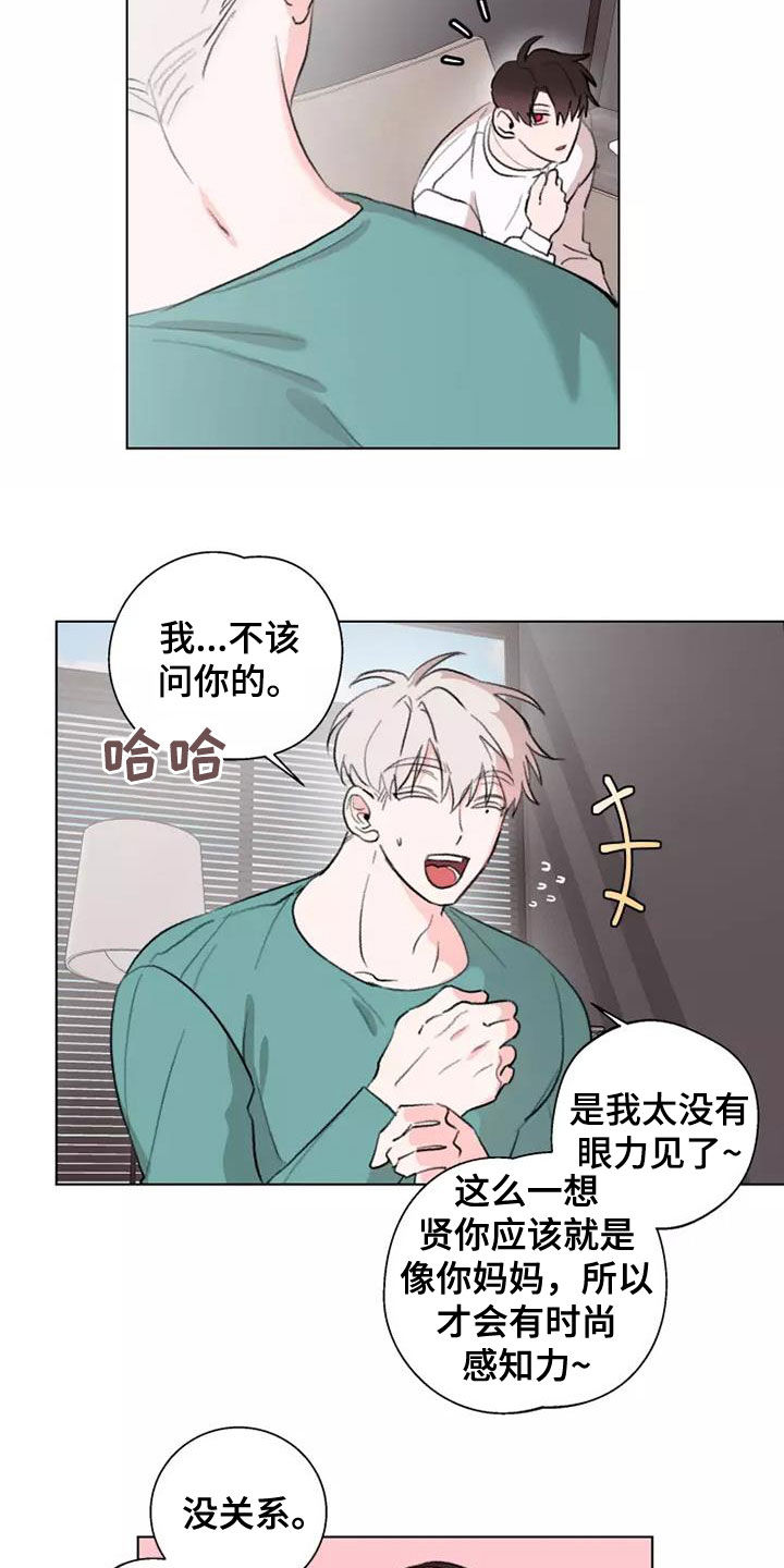 熟人惯犯漫画无删减版在线观看漫画,第14章：绊脚石2图