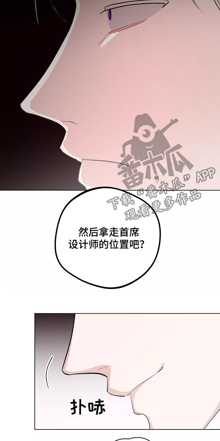 熟人惯犯漫画无删减版在线观看漫画,第28章：对话2图
