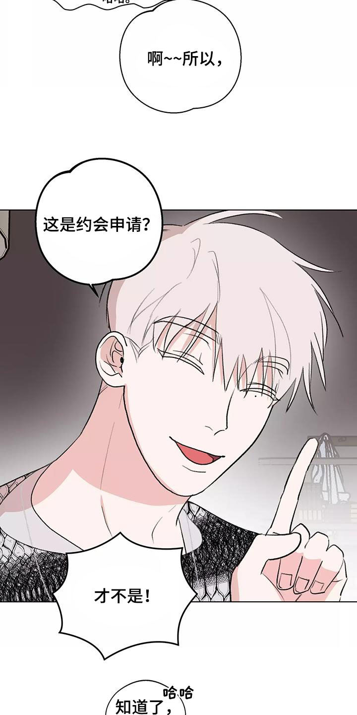 熟人惯犯漫画无删减版在线观看漫画,第27章：展示会2图
