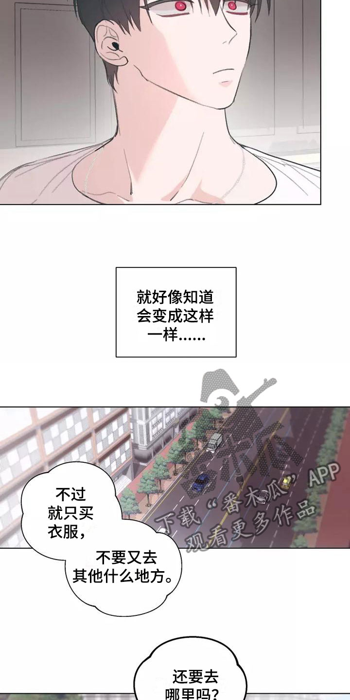 熟人惯犯漫画无删减版在线观看漫画,第7章：买衣服1图