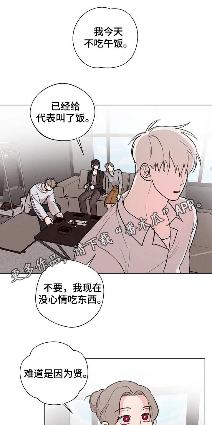 熟人惯犯漫画,第39章：善变1图