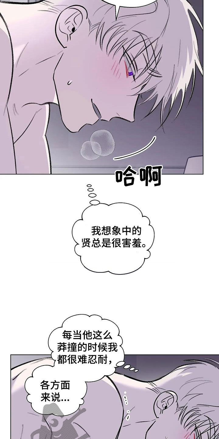 熟人惯犯漫画,第57章：不要勉强1图