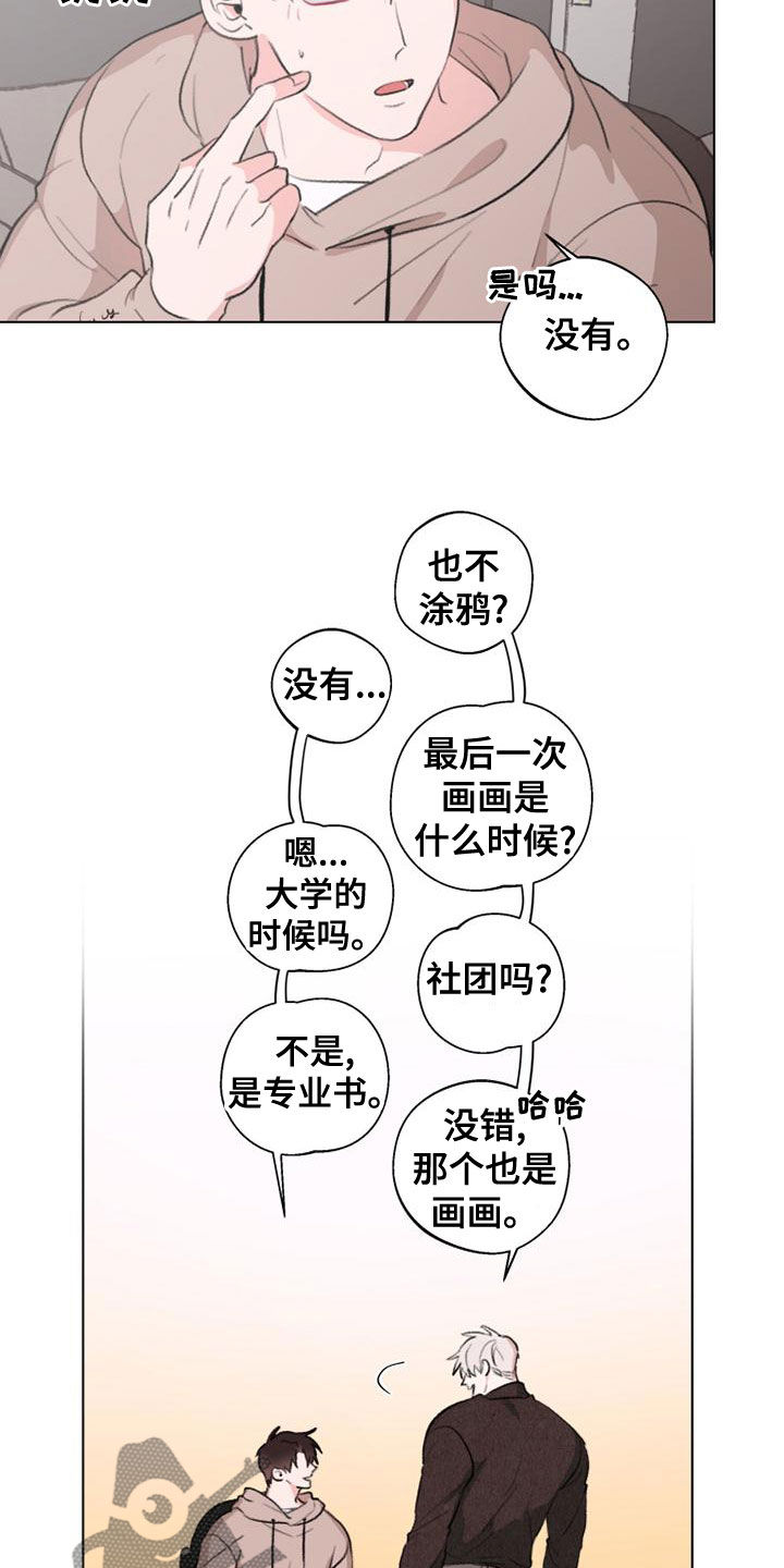 熟人惯犯漫画无删减版在线观看漫画,第20章：都不重要了1图