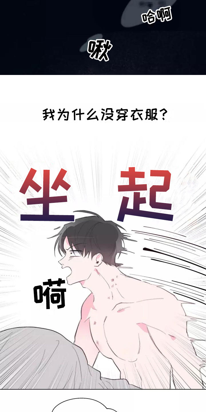 熟人惯犯漫画无删减版在线观看漫画,第4章：不可能1图