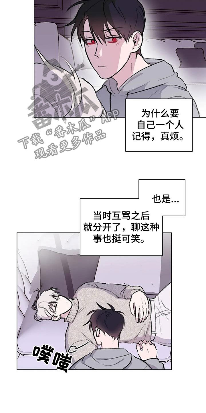 熟人惯犯全集漫画,第44章：不打算做朋友1图