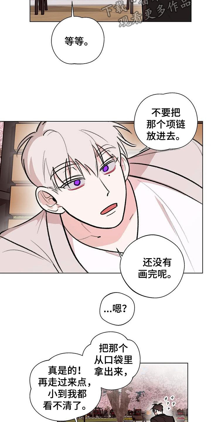 熟人惯犯漫画,第43章：七年前1图