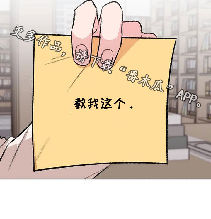 熟人惯犯漫画无删减版在线观看漫画,第55章：被迷倒2图
