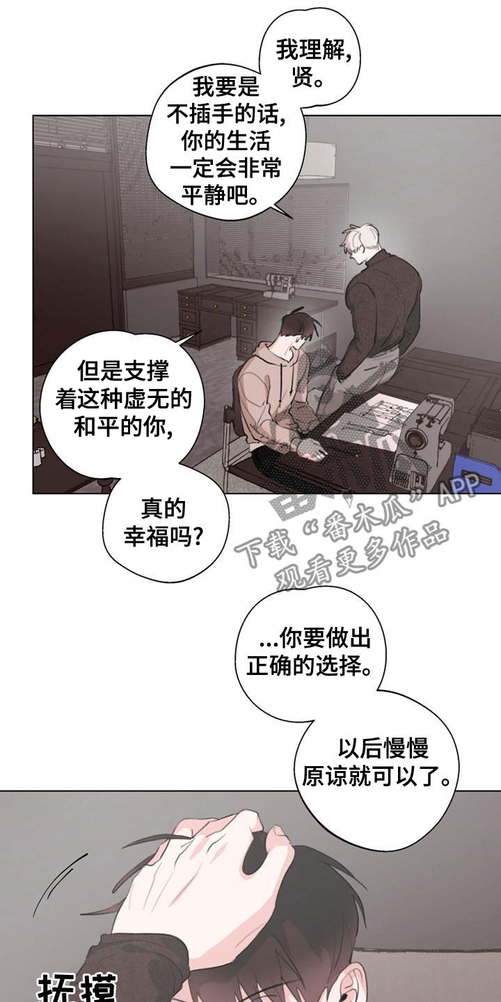 熟人惯犯漫画无删减版在线观看漫画,第20章：都不重要了2图