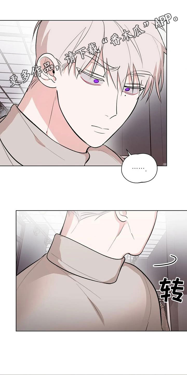 熟人惯犯漫画,第32章：又见面了1图