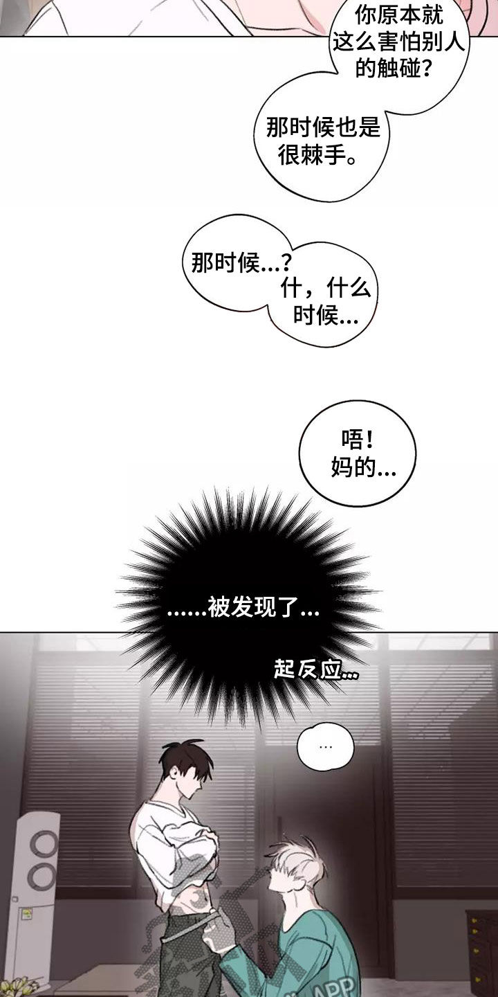 熟人惯犯漫画无删减版在线观看漫画,第12章：够了1图