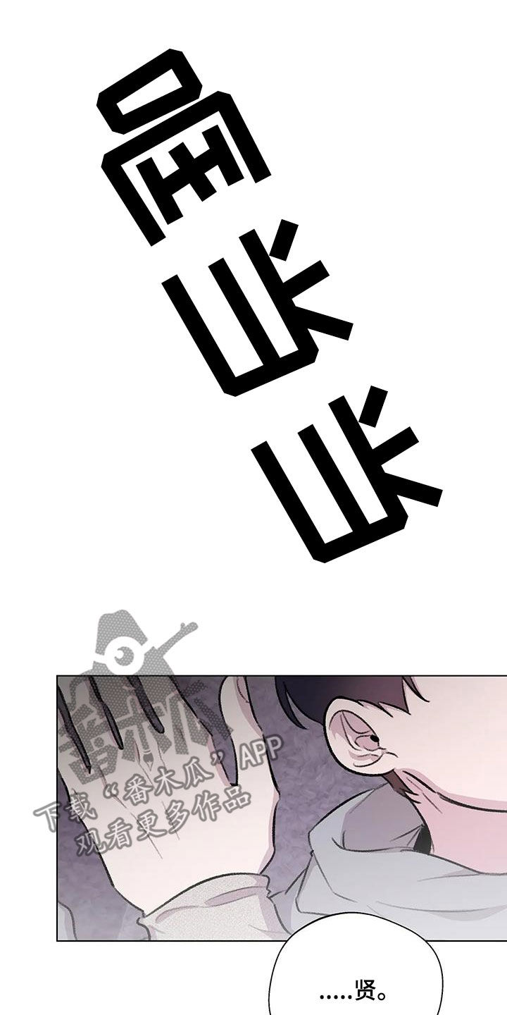 熟人惯犯全集漫画,第44章：不打算做朋友1图