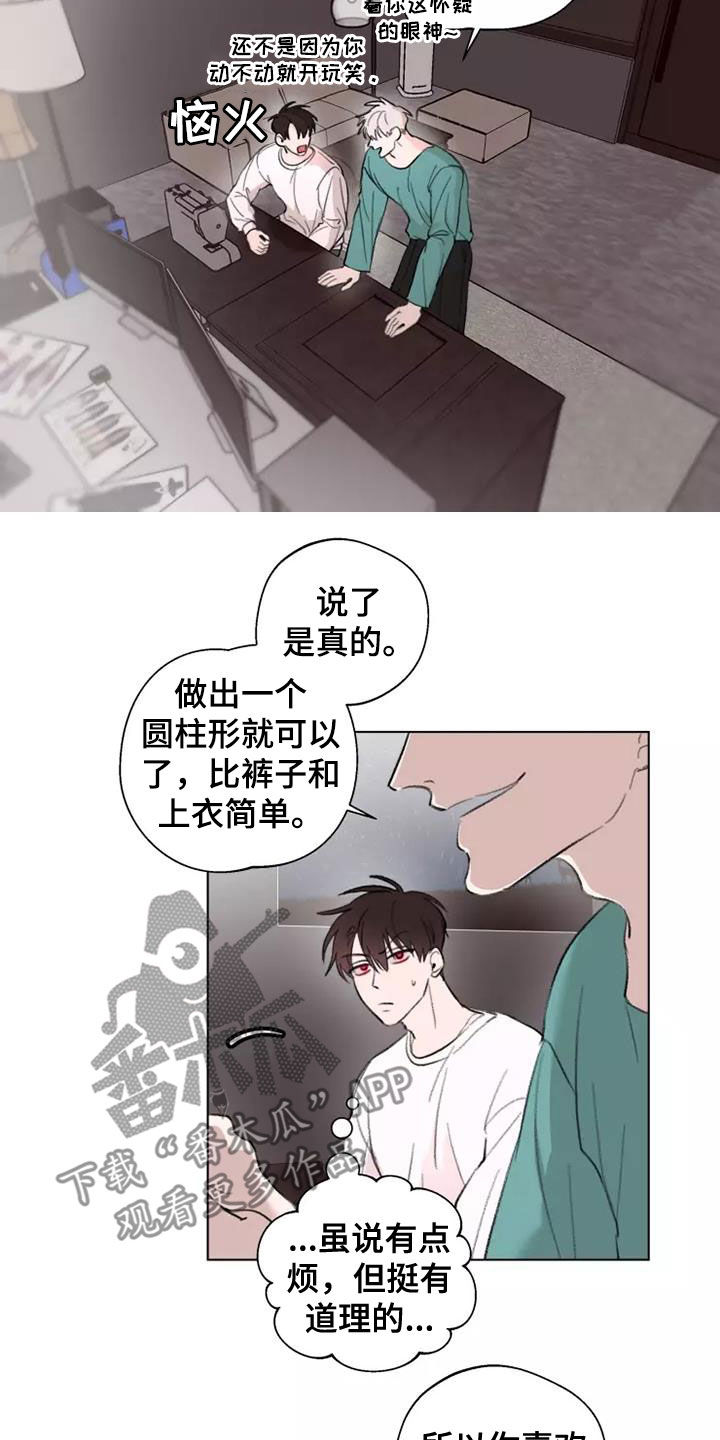 熟人惯犯漫画无删减版在线观看漫画,第11章：模特2图