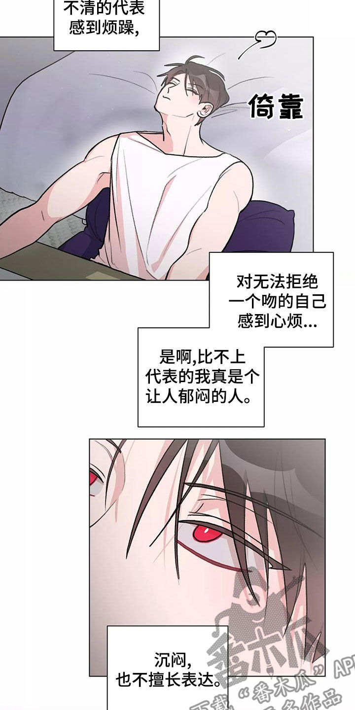 熟人惯犯漫画无删减版在线观看漫画,第26章：主动1图