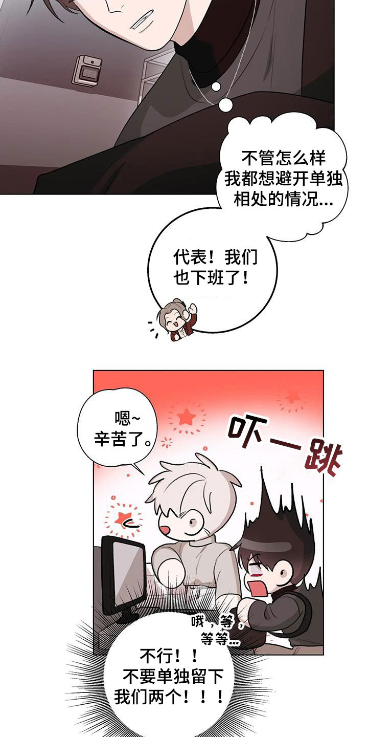 熟人惯犯漫画无删减版在线观看漫画,第31章：避开1图