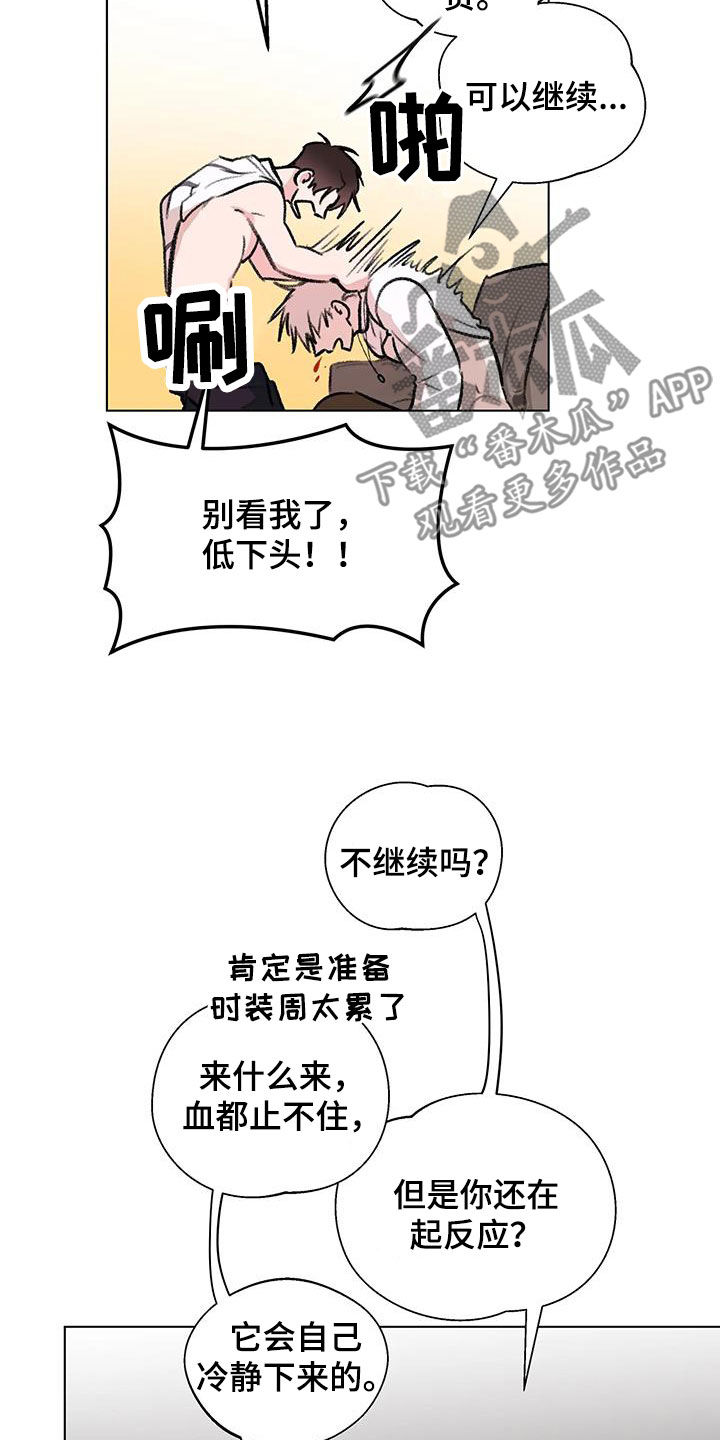 熟人惯犯漫画无删减版在线观看漫画,第54章：流鼻血1图
