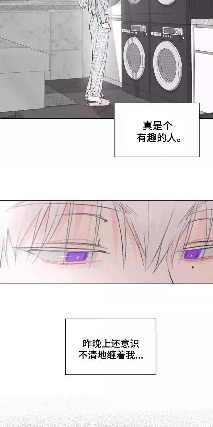熟人惯犯漫画无删减版在线观看漫画,第5章：有趣的人1图