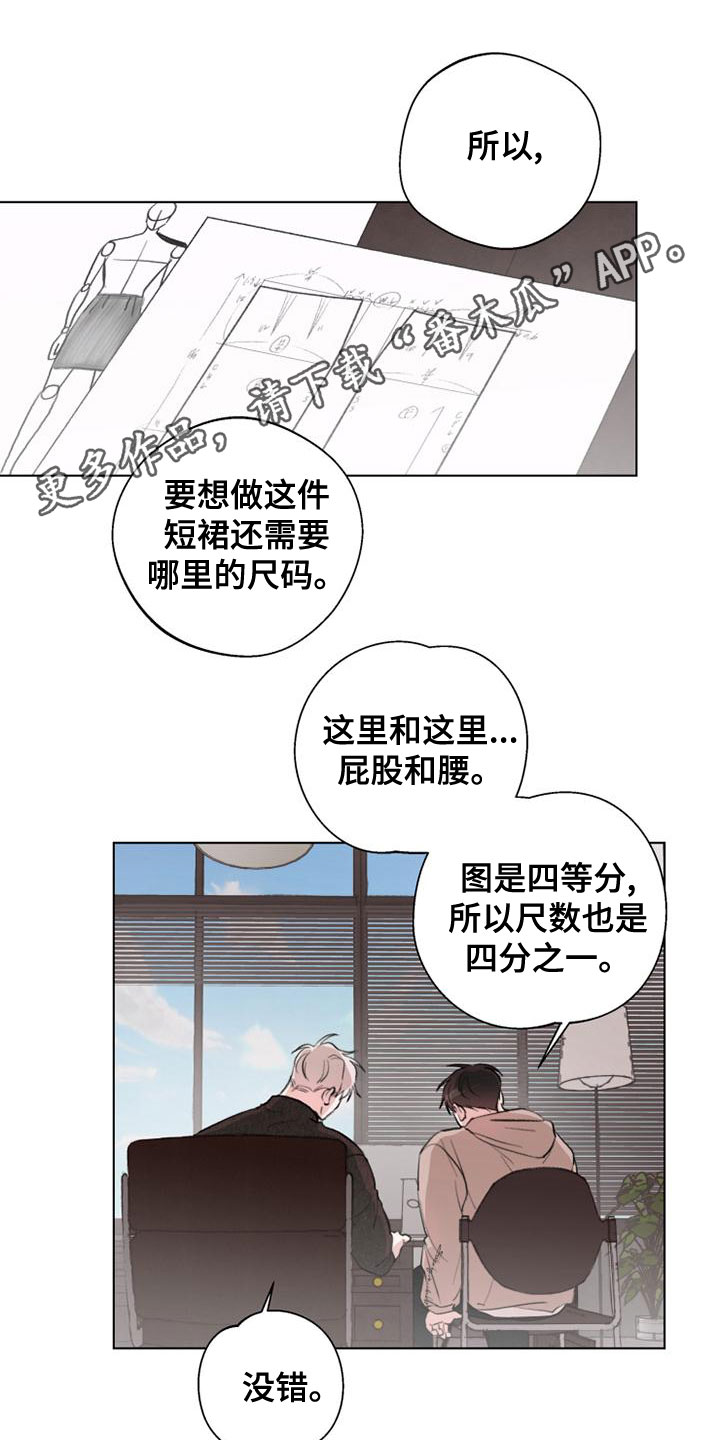 熟人惯犯漫画,第21章：失望1图