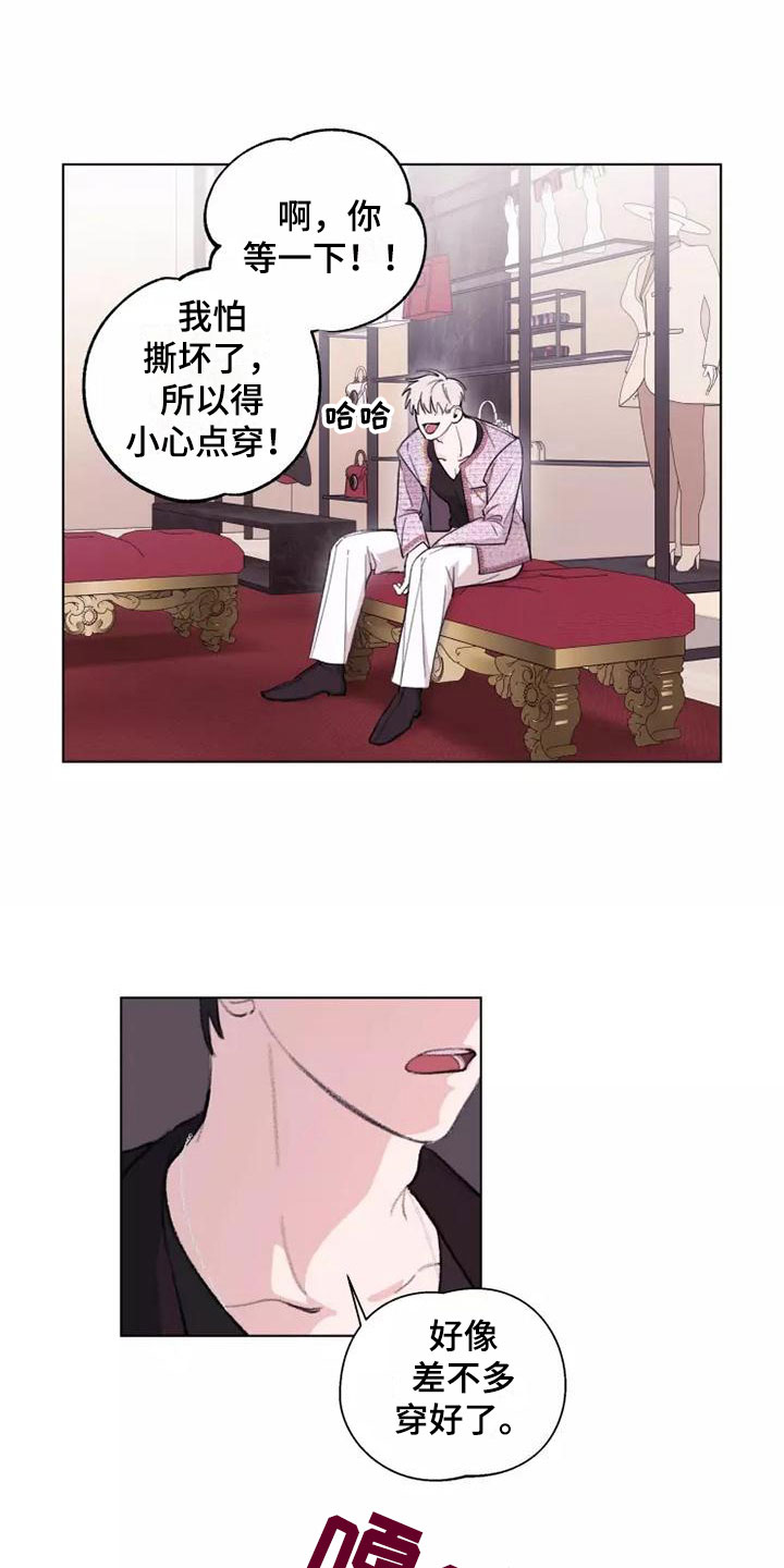熟人惯犯漫画无删减版在线观看漫画,第8章：心动2图