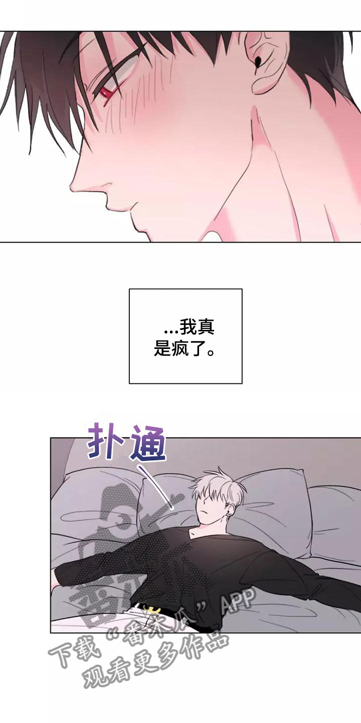 熟人惯犯漫画,第9章：适可而止1图