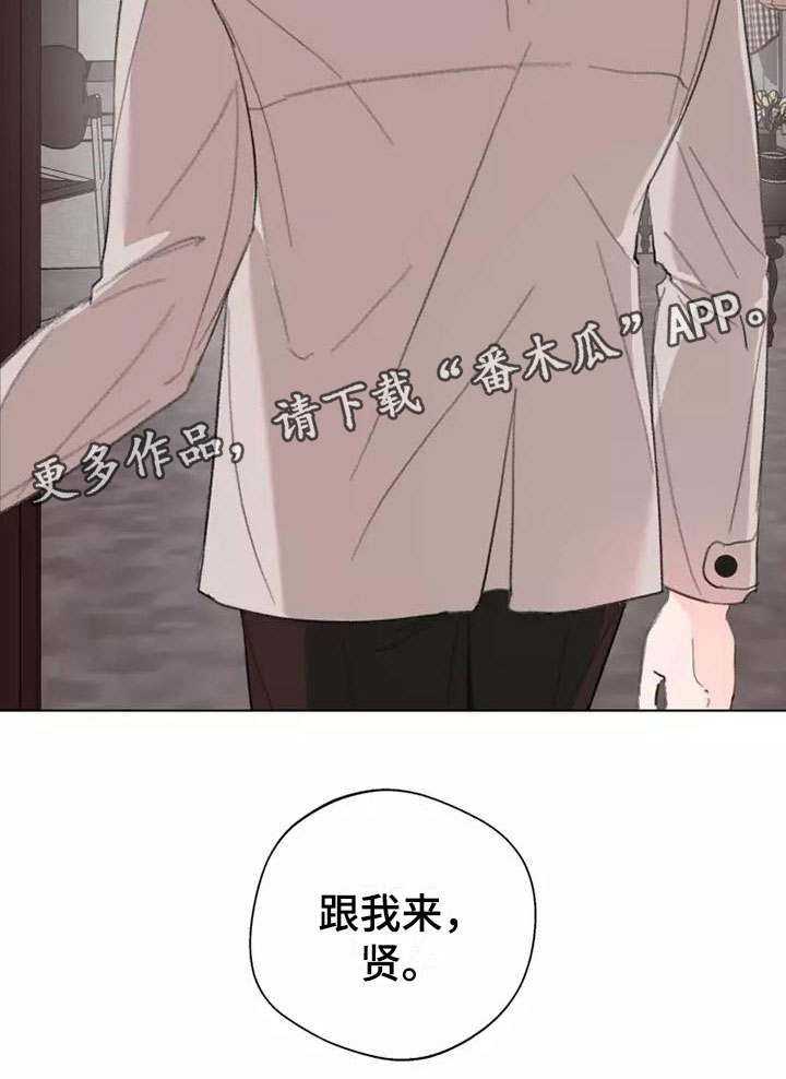 熟人惯犯漫画无删减版在线观看漫画,第10章：跟我来1图