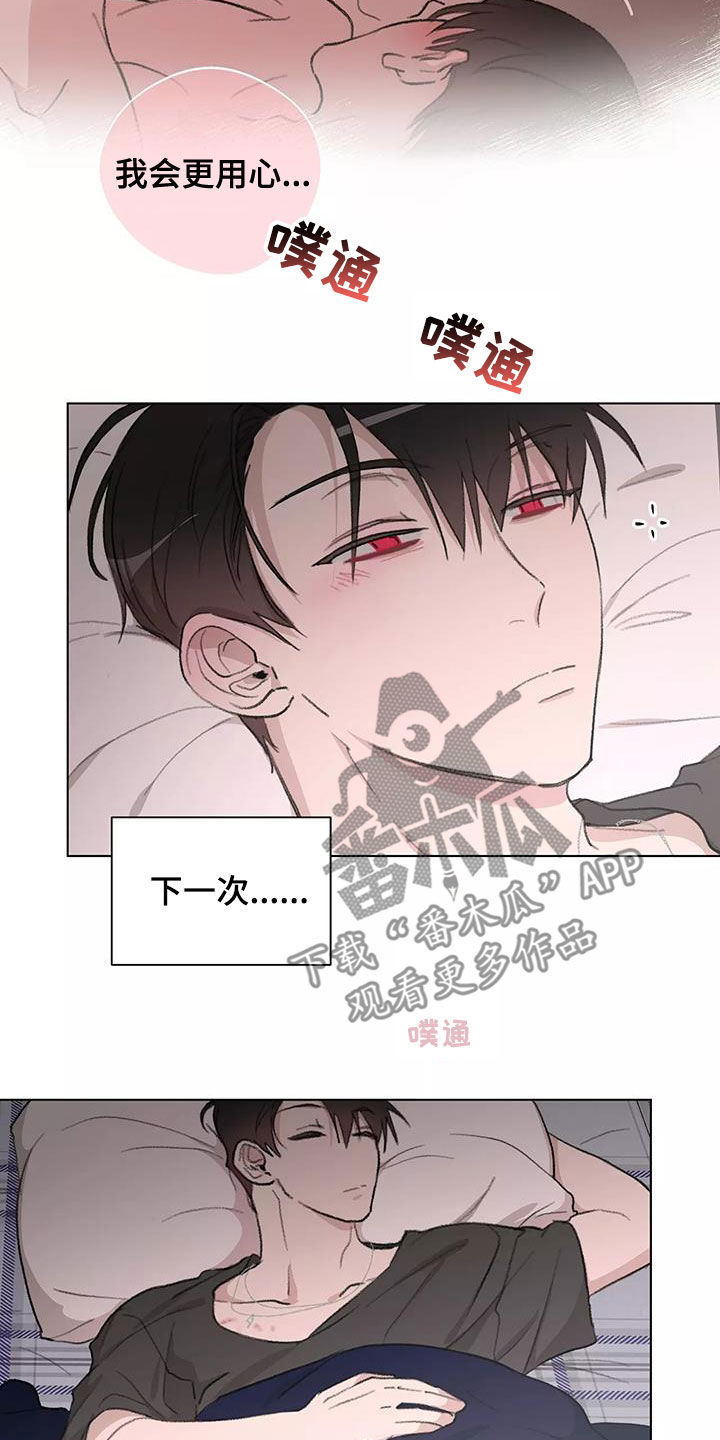 熟人惯犯漫画无删减版在线观看漫画,第16章：放心2图