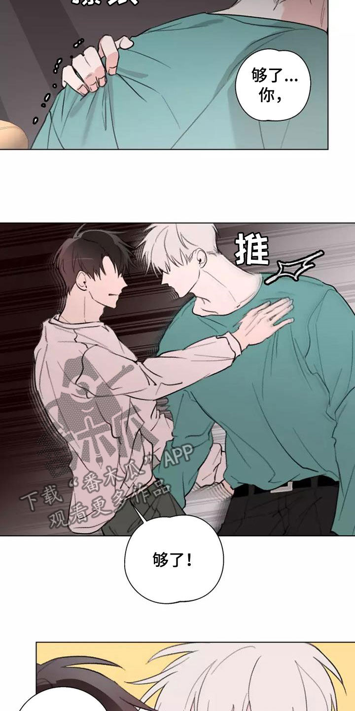 熟人惯犯漫画无删减版在线观看漫画,第12章：够了2图